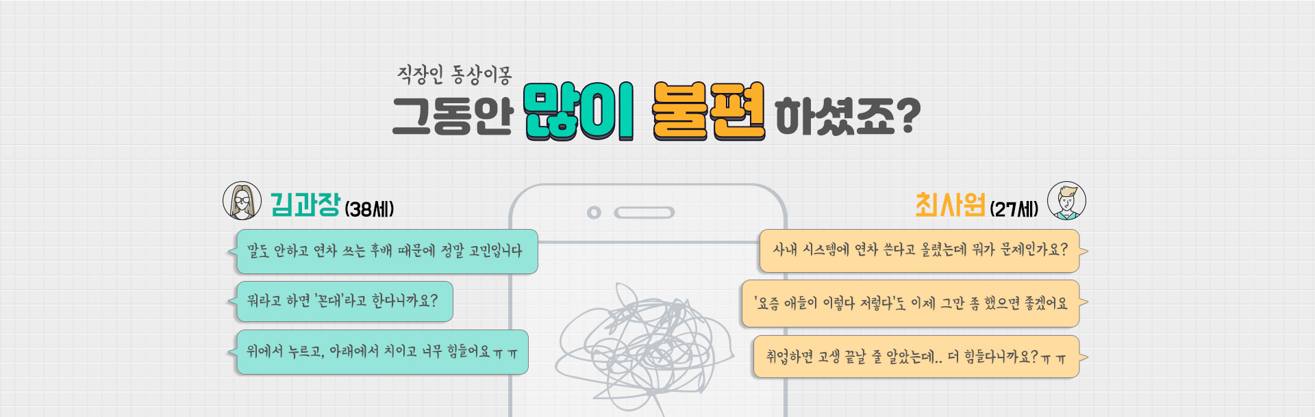 세대공감 소통 방법 내용 2