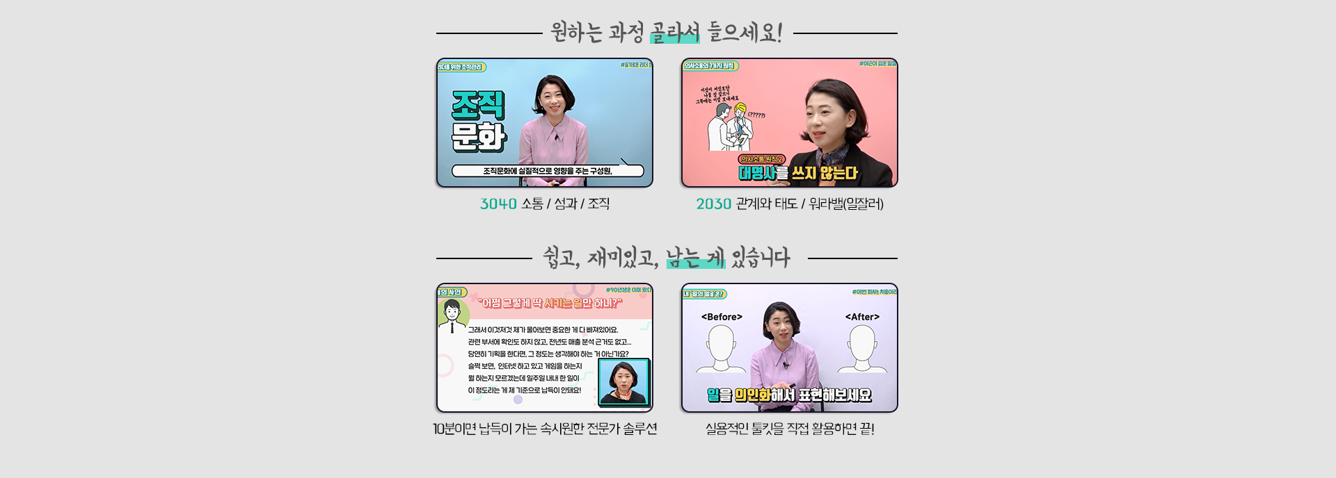 세대공감 소통 방법 내용 8