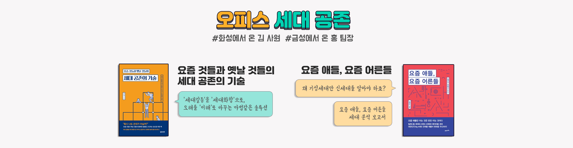 세대공감 소통 방법 내용 11