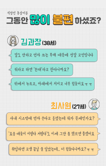 세대공감 소통 방법 내용 2