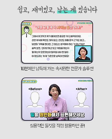 세대공감 소통 방법 내용 10