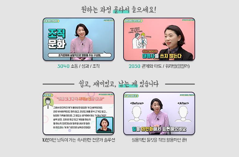 세대공감 소통 방법 내용 7