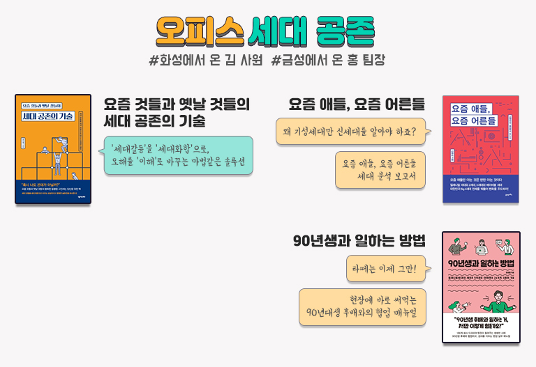 세대공감 소통 방법 내용 9