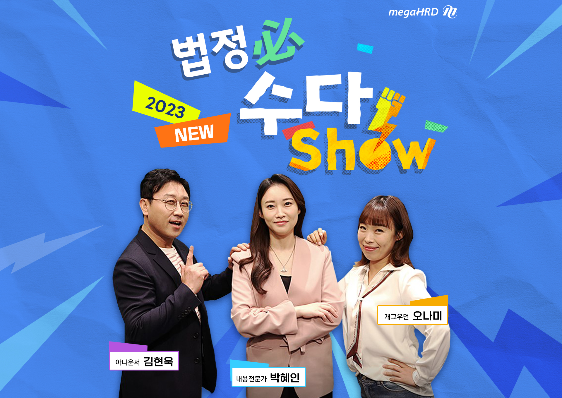 법정의무교육 내용 1