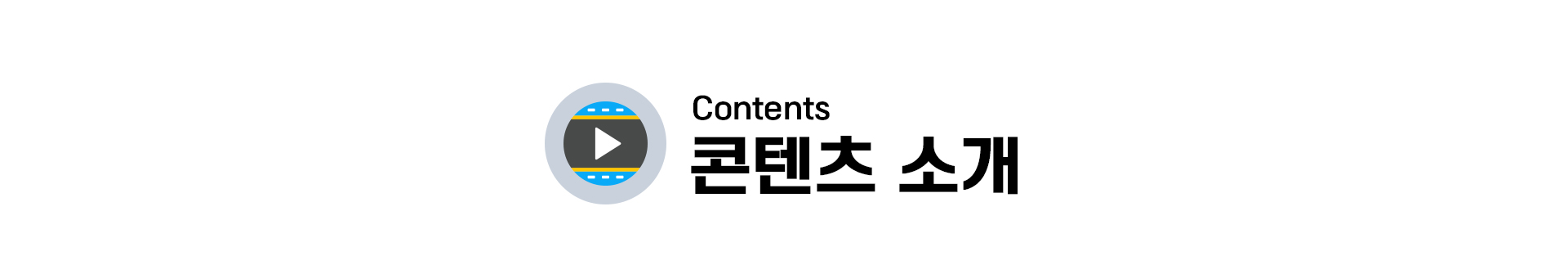 법정의무교육 내용 3