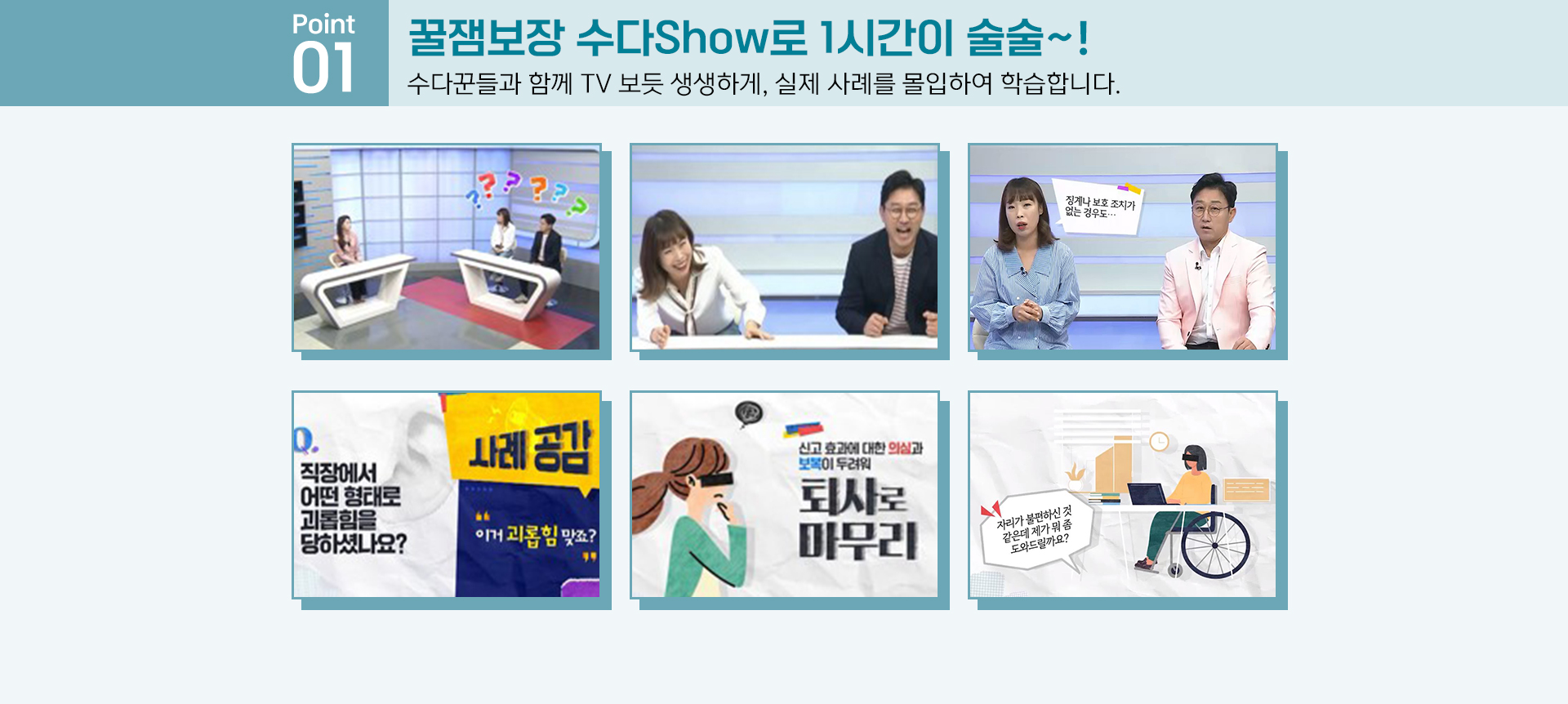 법정의무교육 내용 4