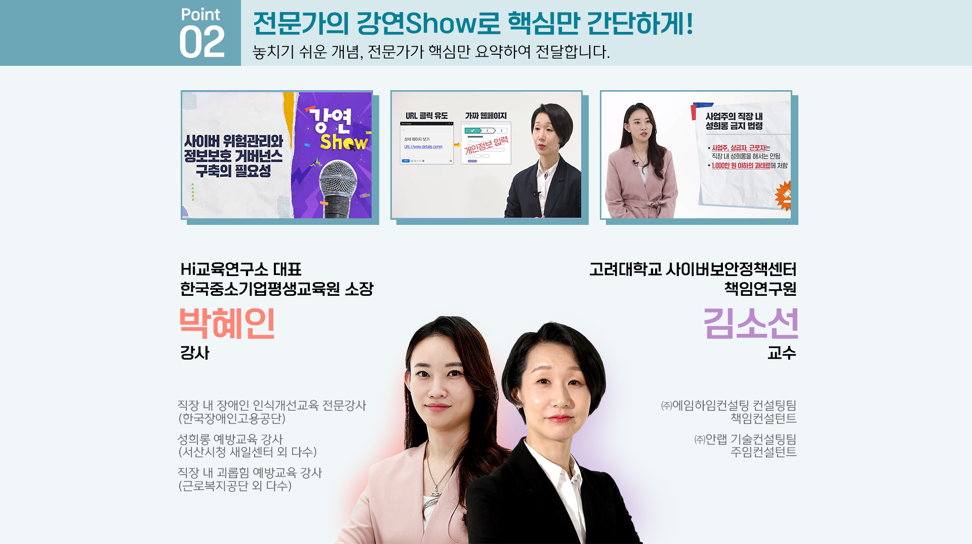 법정의무교육 내용 5
