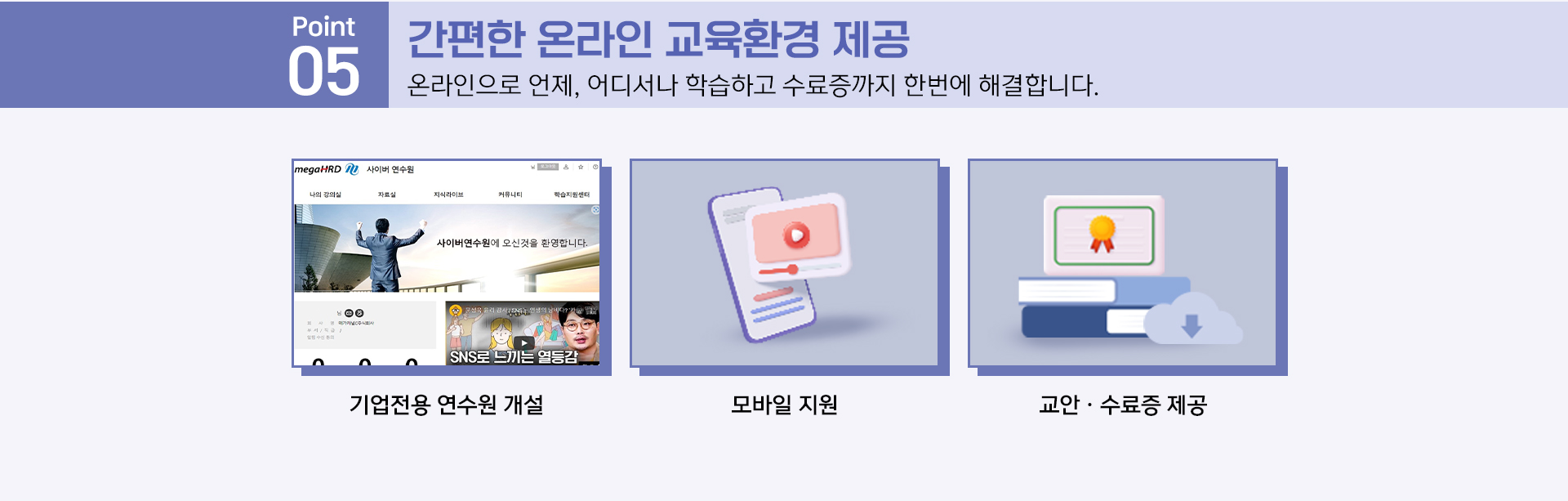 법정의무교육 내용 9