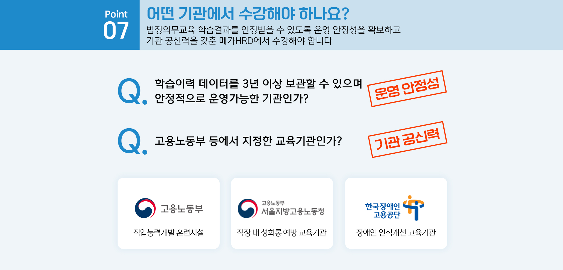 법정의무교육 내용 12