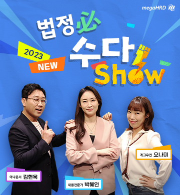 법정의무교육 내용 1