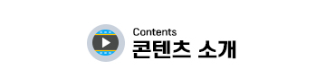 법정의무교육 내용 3