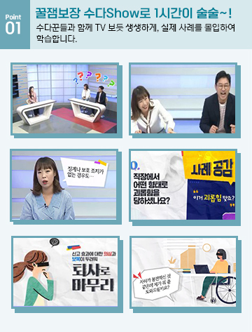 법정의무교육 내용 4