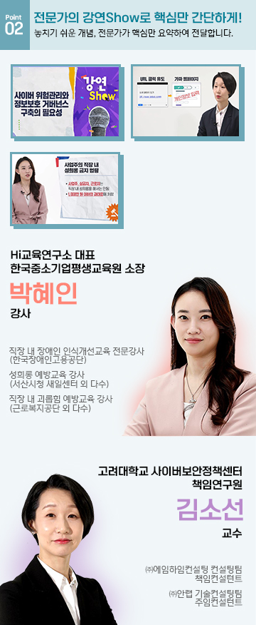 법정의무교육 내용 5