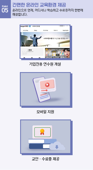 법정의무교육 내용 9
