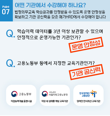 법정의무교육 내용 12