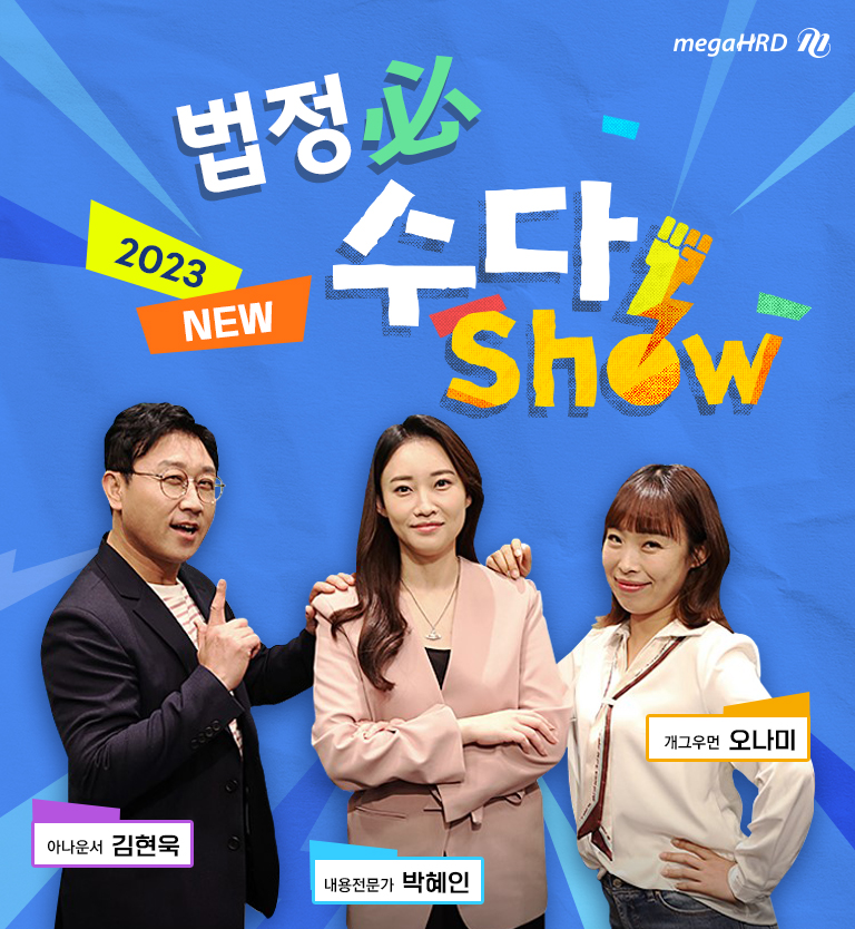 법정의무교육 내용 1