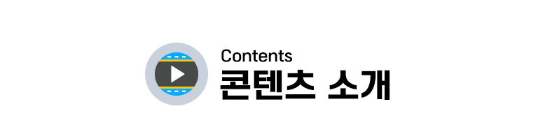 법정의무교육 내용 3