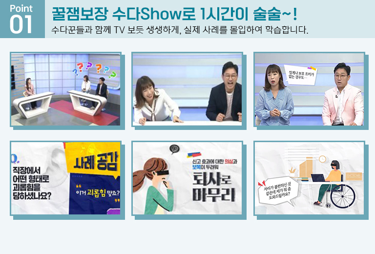 법정의무교육 내용 4