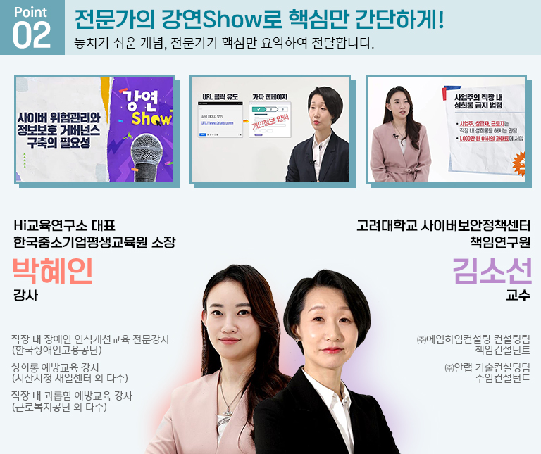 법정의무교육 내용 5