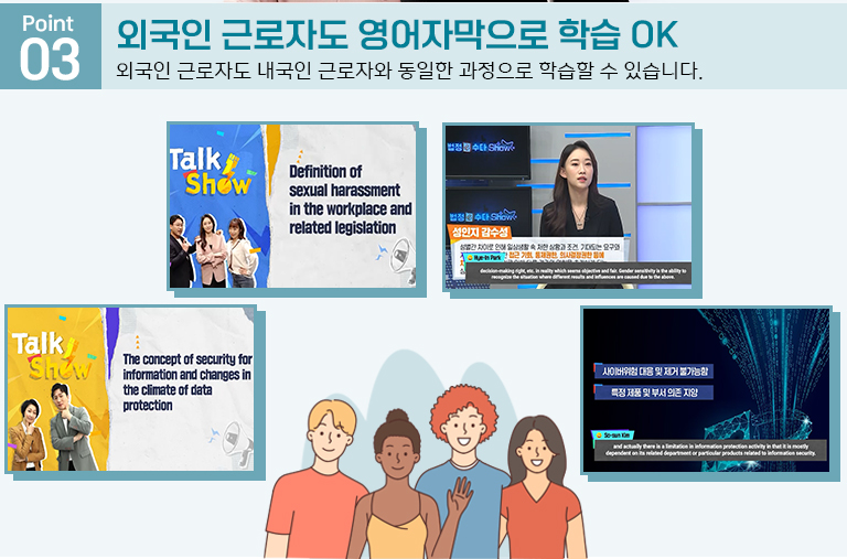 법정의무교육 내용 6