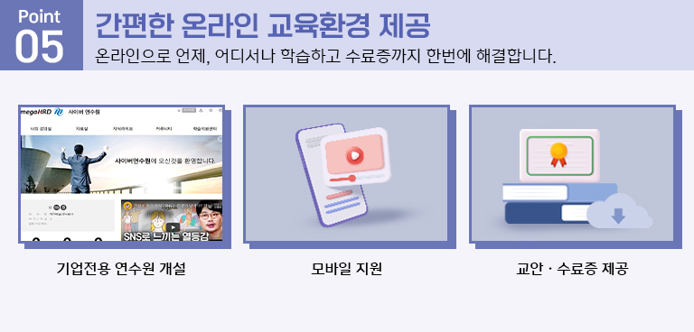 법정의무교육 내용 9