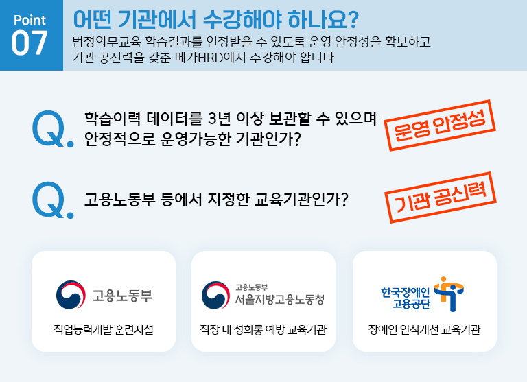 법정의무교육 내용 12